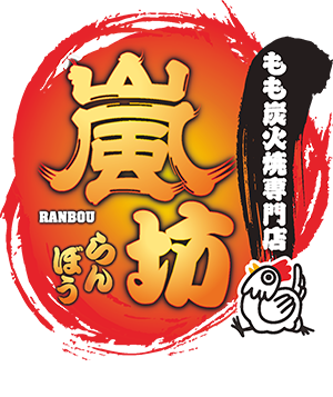嵐坊